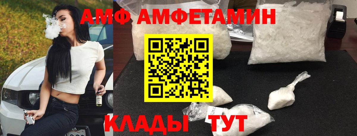 Амфетамин  Амфетамин  Вход с VPN  Шали  АМФЕТАМИН 97% 