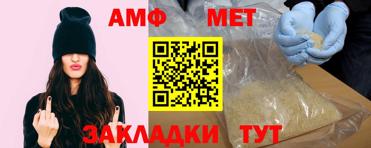 Амфетамин Premium Шали