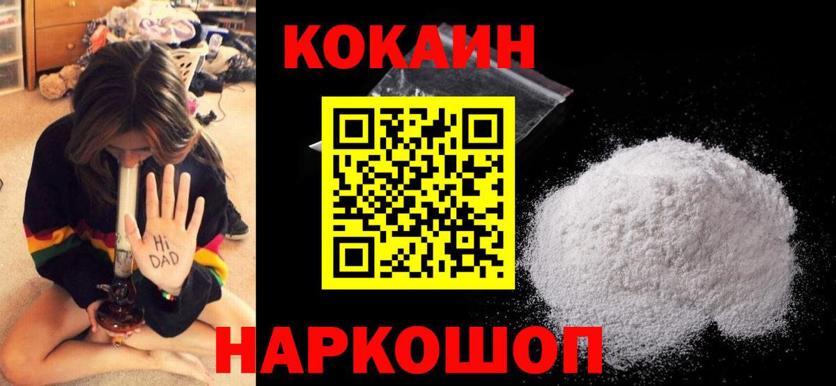 Шали  Кокаин 99%  Вход с VPN  КОКАИН  COCAIN Перу 