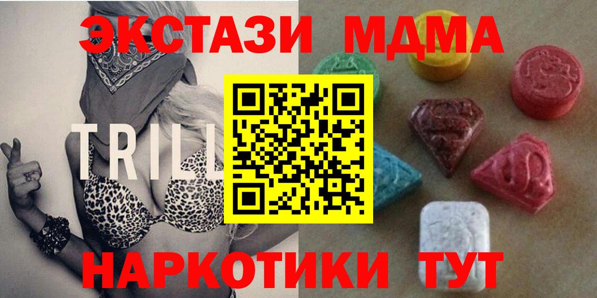 Ecstasy mix  Вход с VPN  Экстази 250 мг  Шали 