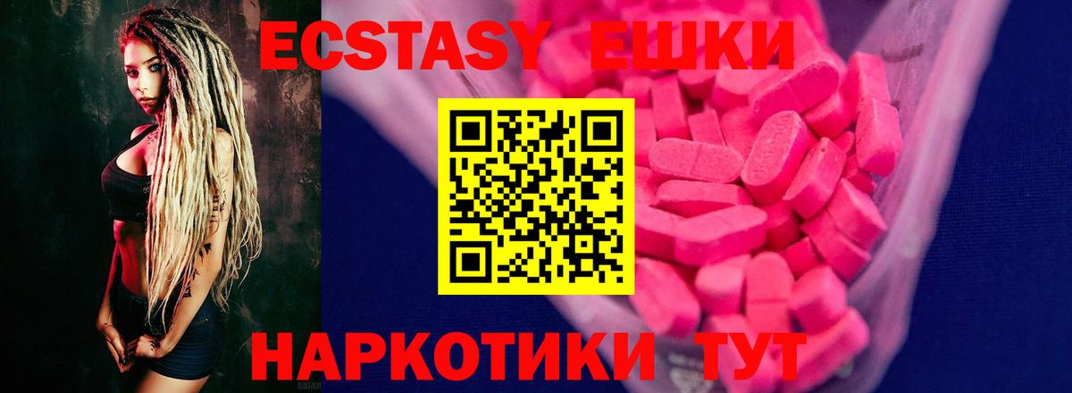 Экстази таблы Шали