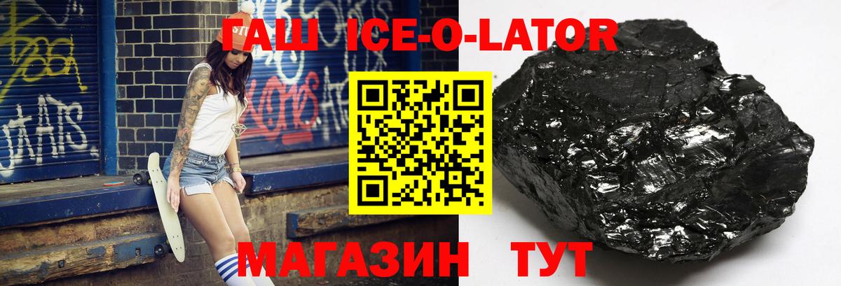 Гашиш  ГАШ 40% ТГК  Вход с VPN  Шали  ГАШИШ 40% ТГК 