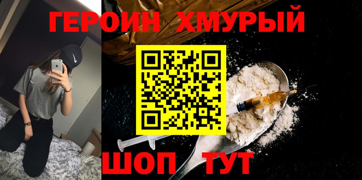 Героин афганец Шали