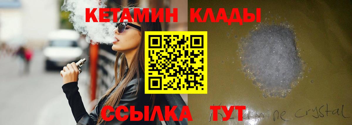 Шали  Кетамин ketamine  Вход с VPN 