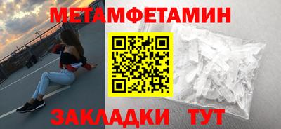 первитин Кинель
