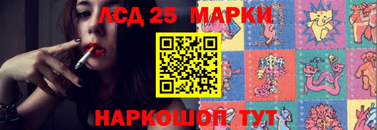ЛСД экстази кислота Шали