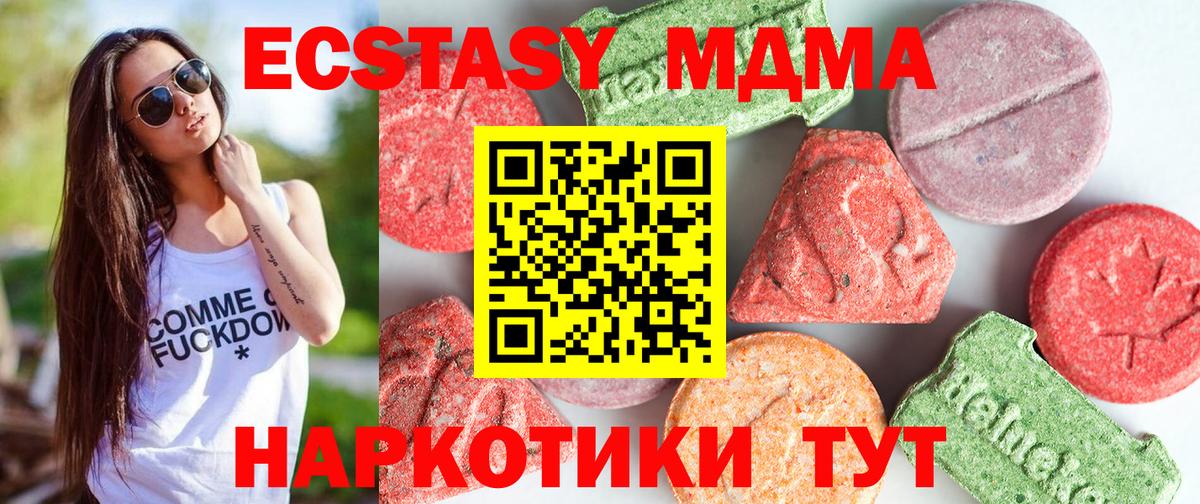 MDMA молли  МДМА молли  Шали  MDMA  Вход с VPN 