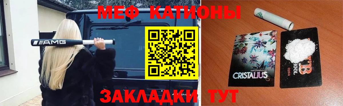 Мефедрон кристаллы Шали