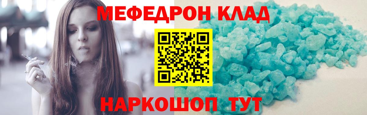 где можно купить   МЕФ  Мефедрон мука  Шали  Меф мяу мяу  Вход с VPN  Меф 