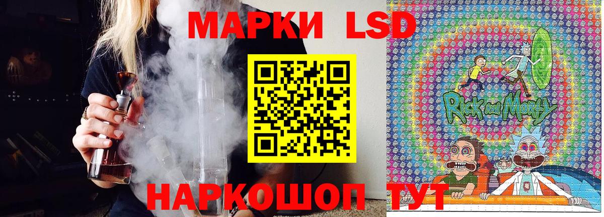 Наркотические марки 1500мкг Шали