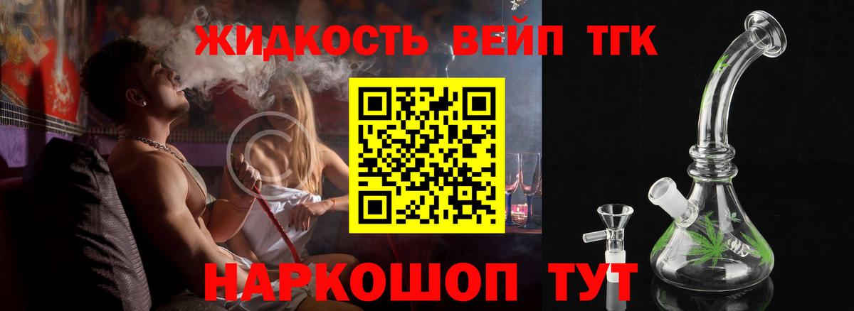 Шали  Дистиллят ТГК концентрат  Вход с VPN 