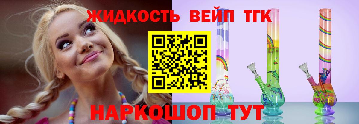 Дистиллят ТГК Wax Шали